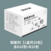 制氧剂AB剂家用小型制氧杯吸氧高原专用便携式 家庭车载制氧