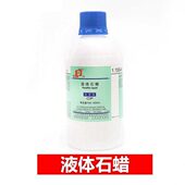 玉器收藏品保养液 瓶 玉石玛瑙翡翠文玩保养液体蜡液体石蜡500ML