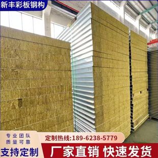 岩棉板50mm保温岩棉夹心彩钢板复合板厂房隔断隔墙防火隔音瓦楞板