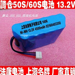 滕仓50S 60S BTR-08电池 住友39光纤熔接机电池13.2V藤仓电芯