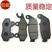 豪进 前后刹车皮 HJ150 凌肯 适用 EVO150R LK150 碟刹皮