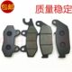 豪进 前后刹车皮 HJ150 凌肯 适用 EVO150R LK150 碟刹皮