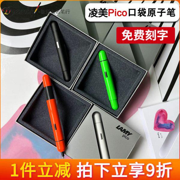 德国原装lamy原子笔 凌美pico伸缩小胖子口袋系列圆珠笔 迷你笔