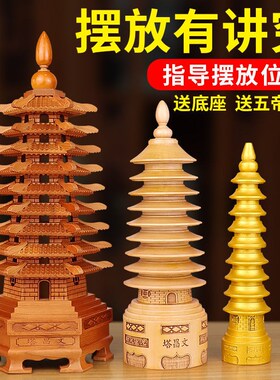 桃木文昌塔开摆件九层木制六边形过学生用书桌P房光的办公室装饰