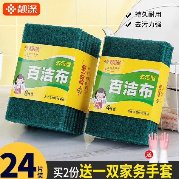 百洁布洗碗布厨房专用洗锅海绵擦刷碗神器抹布菜丝瓜络不易沾油布,家庭/个人清洁工具,百洁布,淘宝优惠券,粉丝福利购,淘宝优惠卷