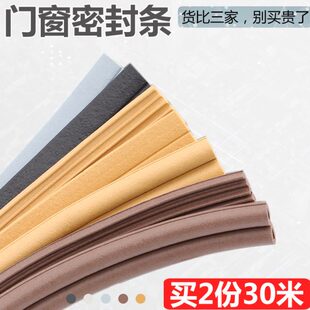 封窗胶条防风窗户门窗缝隙门缝密封条隔音条房门防盗门防撞条神器