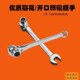 开口梅花三用快速脱落双向棘轮扳手架子工木工电工扳手多功能扳手