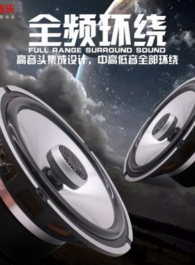 车载音响后门改装扬声器MTX澎湃CTC160汽车改装6.5寸同轴喇叭