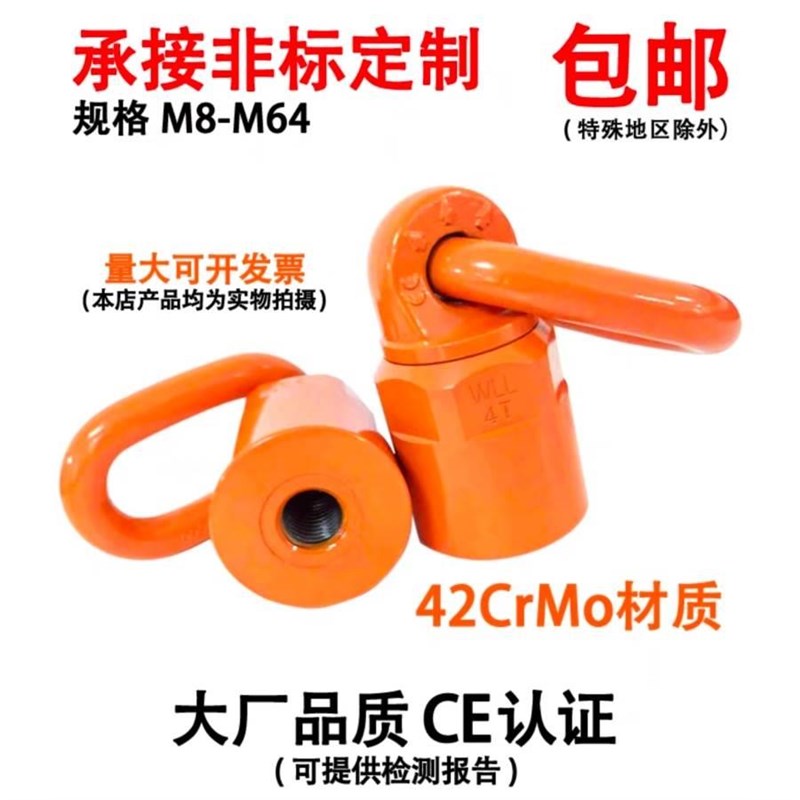 TCF37 万向旋转吊环螺母t型 起重模具内螺纹吊环吊母可旋转M8-M64