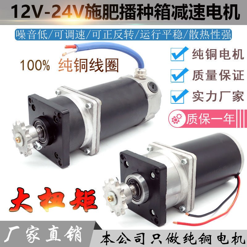 播种施肥撒肥机机械电机双减速箱12v24v3K80w用改装大功率直流马