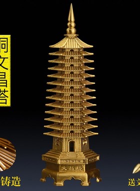 铜文昌塔 九层13l层纯铜 办公室书房书桌摆件家居软装饰工艺品精