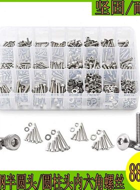 880pcs内六角螺丝螺栓螺母M3/M4 x 8/12/ 16/20/ 25 毫米螺丝