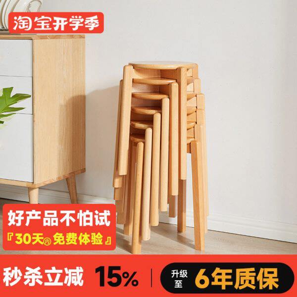 实木凳子可叠放创意圆凳家用板凳方凳木凳小椅子木质简约餐厅餐凳