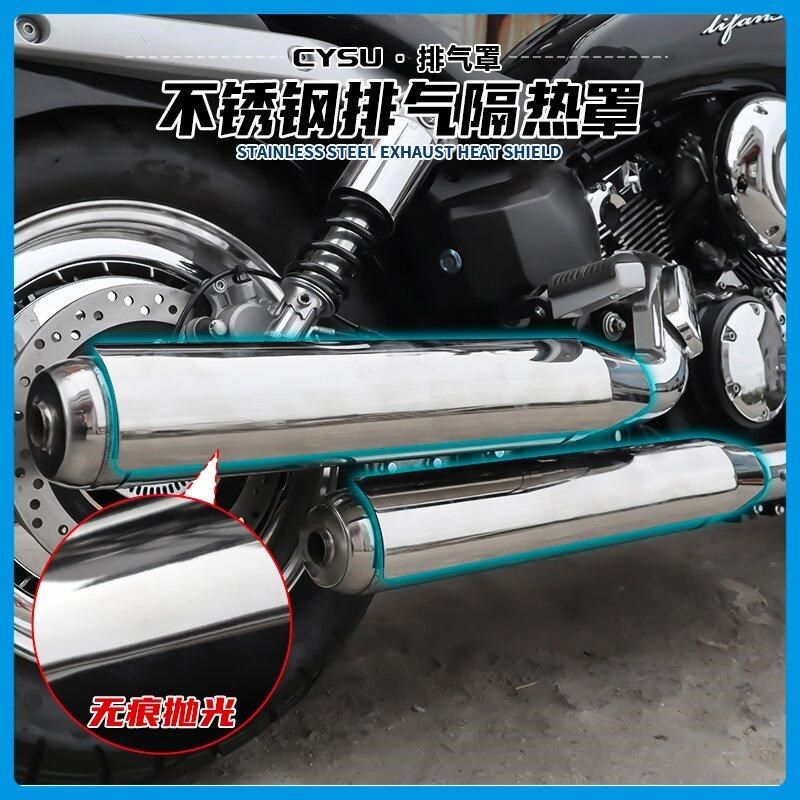 适用力帆V400改装排气隔热罩v400防烫罩30N4不锈钢排气保护罩改装
