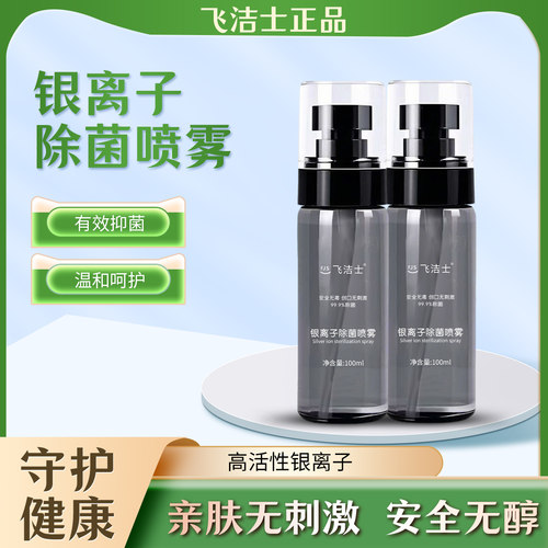 【除菌除臭神器】鞋袜异味去无踪