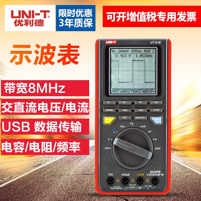 优利德UT81C 示波型数字万用表 UT81B储存示波表汽车音响维修