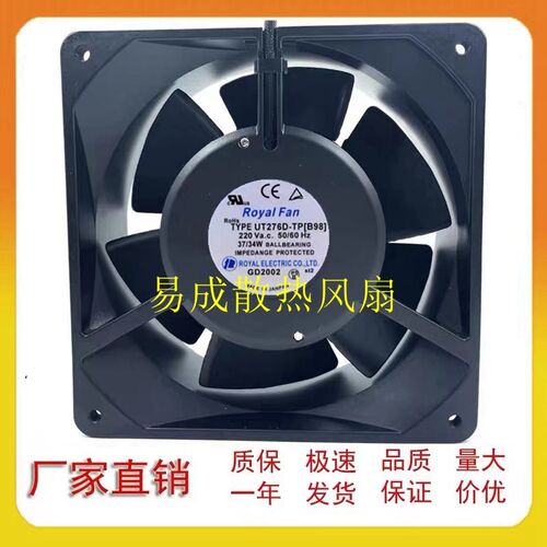 原装正品日本品牌UT276D-TP[B98] 220V 37/34W 14050耐高温风扇