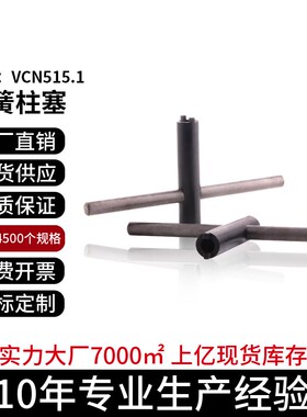 VCN515.1弹簧柱塞扳手旋钮柱塞专用定位工具PJG分度销快速装扳手