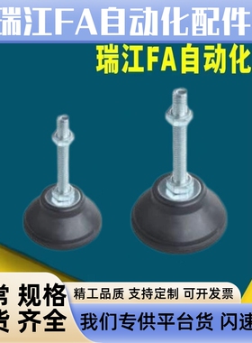 尼龙脚杯 地脚WAD21-D65/D80-M12/M16/M20-L50/L75/L100/L125/150