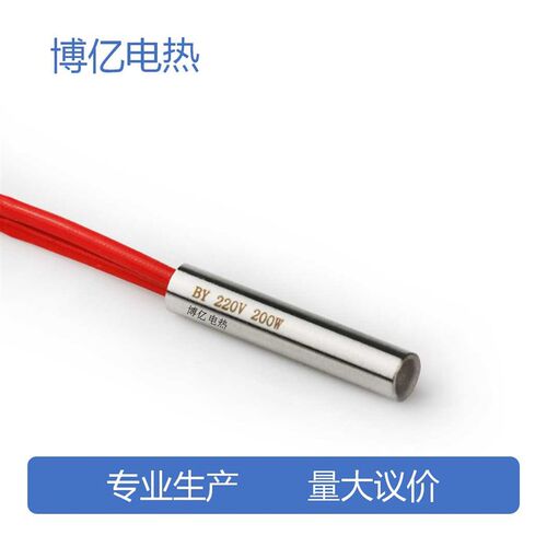 博亿6*50电热管6*70仿进口220V模具干烧型发热管加热棒单端发热棒
