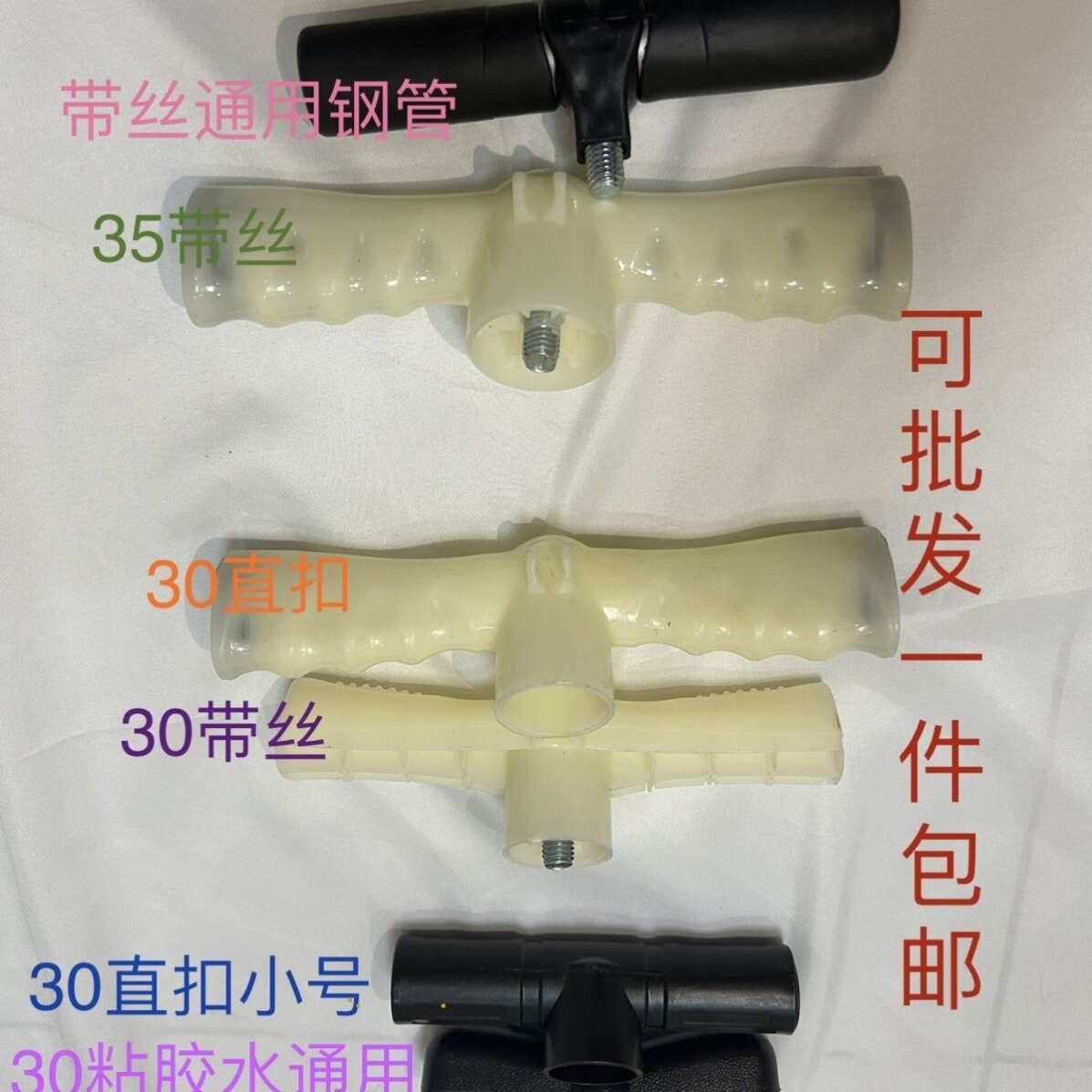 打气筒把手配件手柄通用型家用带丝扣把胶水气筒通用手柄大把筒把图片