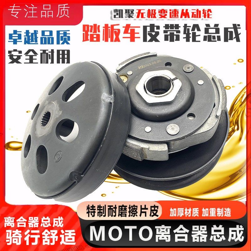 踏板摩托车光阳豪迈GY6125甩块GY6-125 150离合器皮带轮后从动轮