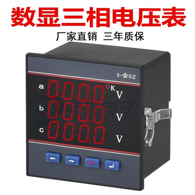 数显三相电压表MKL194U-2X4 三相电流表MKL194I-2X4 电流比5A可调