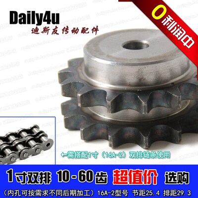 1寸18牙双排台链轮 16A-2-18T 排距29.3 外径158 齿部高频淬火