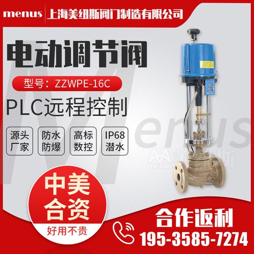 上海沪工良工自力式温度调节阀ZZWPE-16C 高温
