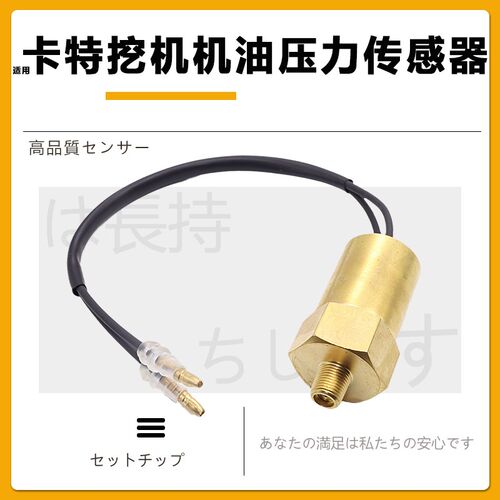 适用卡特E307/200B 320B/C/D机油压力传感器机油感应塞挖掘机配件