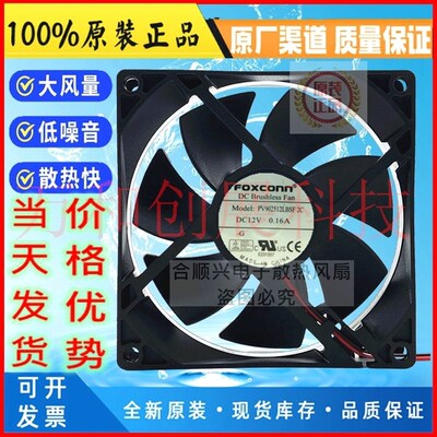 正品 全新原装 FOXCONN 9225 DC12V 0.16A PV902512LBSF 散热风扇