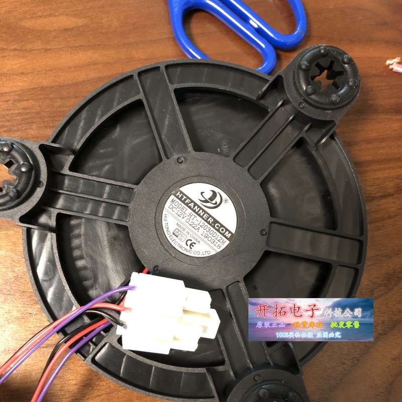 HTFANNER.COM  HT-12030F12M/S12M  DC12V小米风扇HTG12030S12M