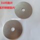 非标耐高温不锈钢2520 加大特大平垫M6M10 垫圈 310S垫片
