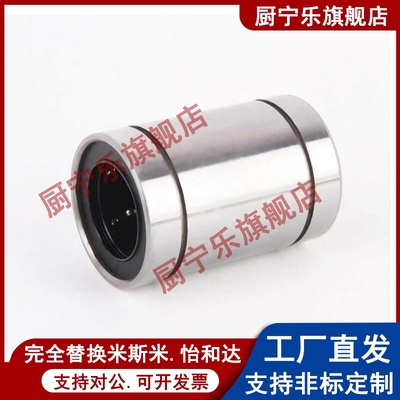 单衬型直线轴承LMU/LMUM3 4 5 6 8 10 12 13 16 20 25 30 35 4050