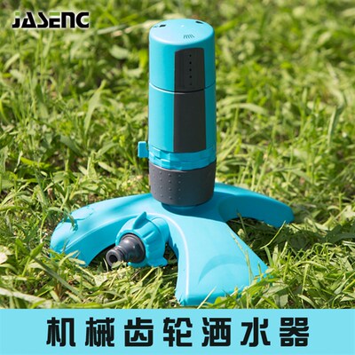 佳盛360度旋转洒水器园林喷头自动喷水头浇花喷头花园高档别墅