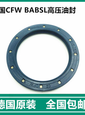 BAU3SLX2 30*52*7 50*80*10 55*80*8原装进口德国CFW骨架油封高压