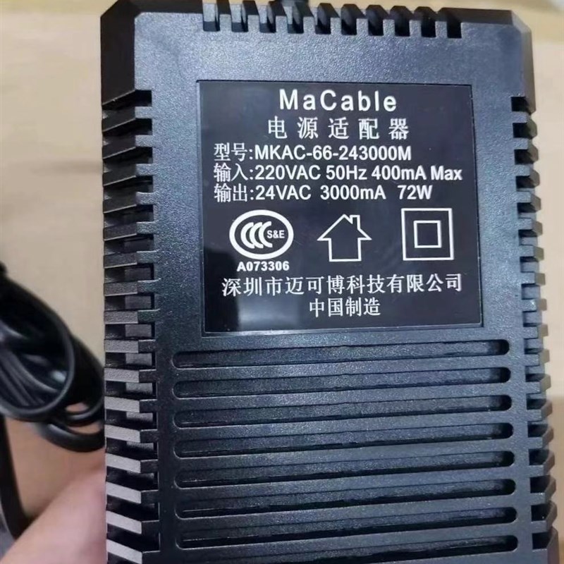 全新原装MaCable迈可博MKAC-66-2403000M海康球机24VAC3000mA 72W