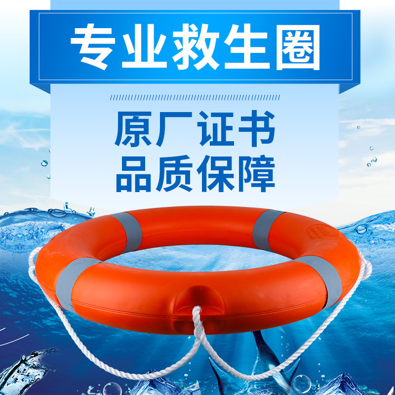 救生圈船用实心泡沫反光塑料成大人儿童带绳专业ccs认证消防防汛
