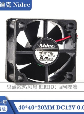 NIDEC 4020 12V 0.03A 4CM/厘米 1U电源 超静音风扇 40*40*20MM
