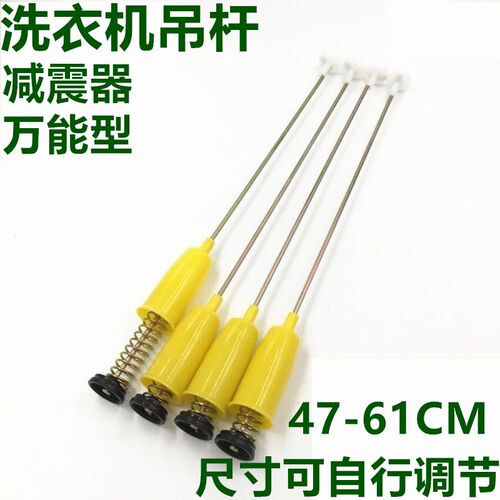 创维 洗衣机 T52K T55L XQB50-21A 吊杆减震器 弹簧 平衡杆 万能
