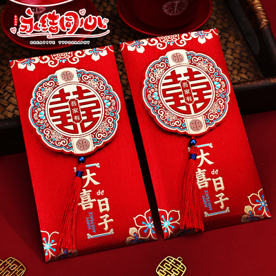 结婚红包2024新款高档改口专用随份子父母喜字利是封婚庆用品大全