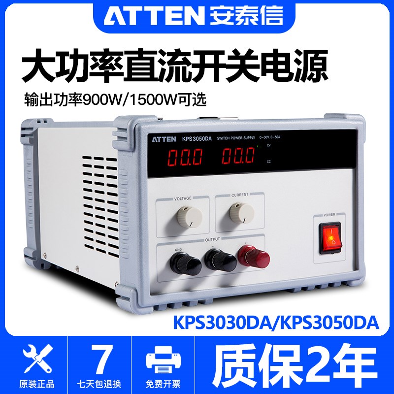 安泰信直流开关电源KPS3030DA/KPS3050DA数显稳压恒压恒流电源