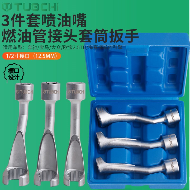 喷油管套筒扳手宝马奔驰大众开口六角开槽含氧传感器扳手高压柴油