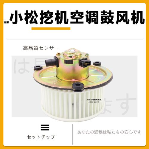 适用挖掘机小松120-6空调鼓风机小松PC120-6EO大机头暖风电机总成