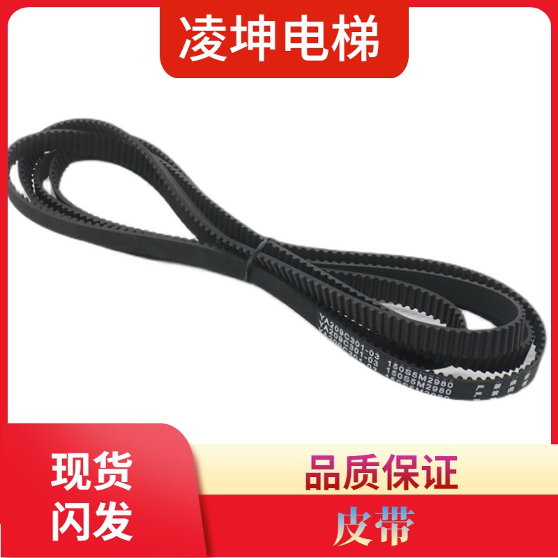 电梯门机皮带S5M-2980-15 3580 150S5M3280 同步带YA209C301-02