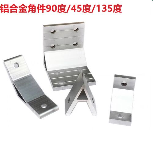 铝型材 45/135度/90度5353强力角件7878斜角连接件20/30/40456080