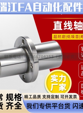 中间法兰直线轴承 LHMRW/LHMRWM8 10 12 13 16 20 25 30 35 40 50