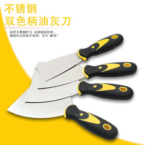 不锈铁铲刀批刀木柄双夹镜面油灰铲刀双色塑料柄1-5寸调油刀铲刀