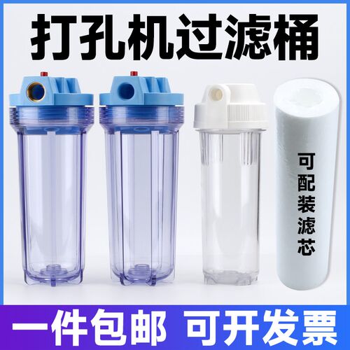 穿孔机过滤装置过滤杯PP棉绕线滤芯西部机阿奇夏米尔机过滤芯外壳