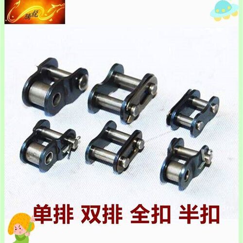 杭州盾牌双排链扣  24B-2   28B-2   32B-2  全扣  半扣
